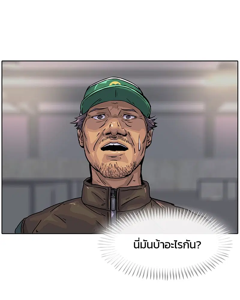 Kitchen Soldier ตอนที่ 14 หน้า 83