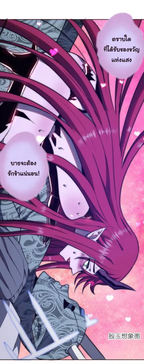 King Star Emperor ตอนที่ 45 หน้า 21