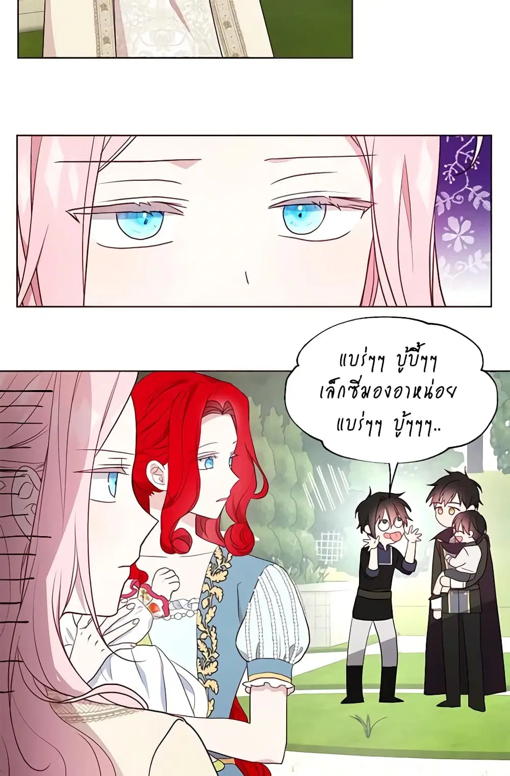 Seduce the Villain’s Father ตอนที่ 82 หน้า 6