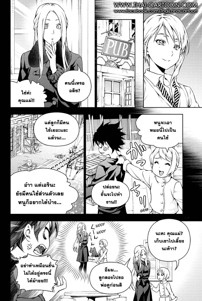 Shokugeki no Soma ตอนที่ 98 หน้า 10