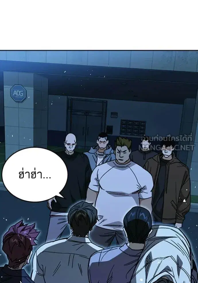 Study Group ตอนที่ 300 หน้า 15