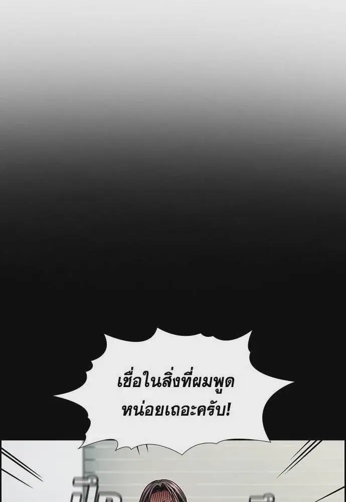True Education ตอนที่ 178 หน้า 23