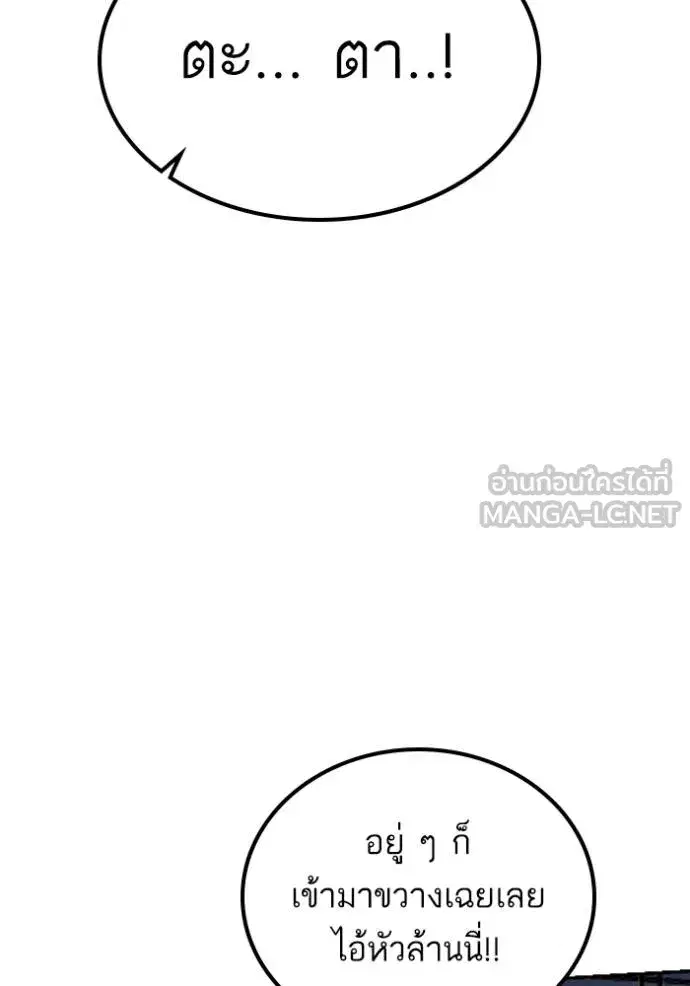 Bad Guy ตอนที่ 244 หน้า 109