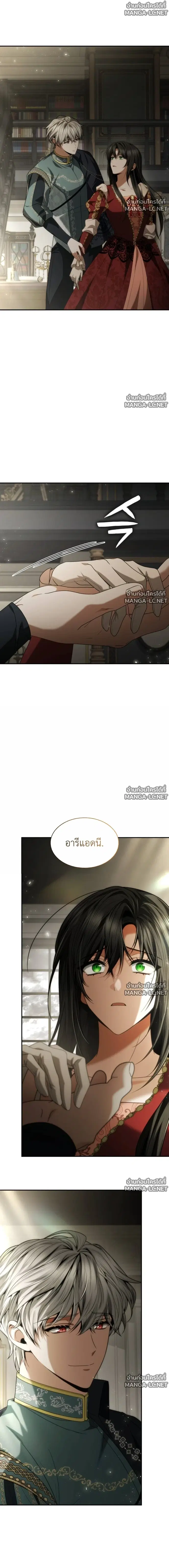 I Am the Queen in This Life ตอนที่ 198 หน้า 12