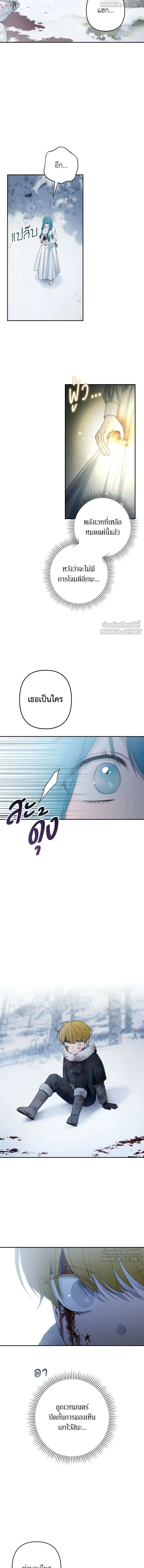 Little Princess Mint – เลดี้มินต์ ตอนที่ 114 หน้า 14