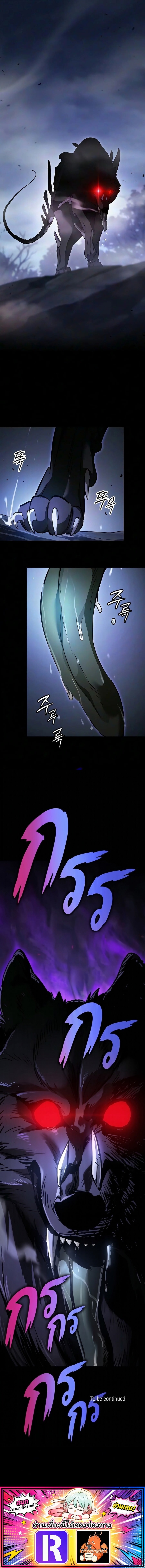The Sword-Eating Swordmaster ซอร์ดมาสเตอร์ผู้กลืนกินศาสตรา ตอนที่ 47 หน้า 16