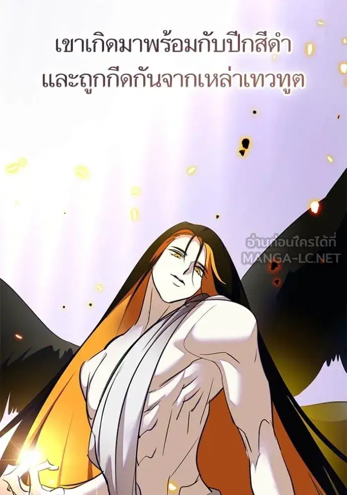 Return to Player ตอนที่ 200 หน้า 7