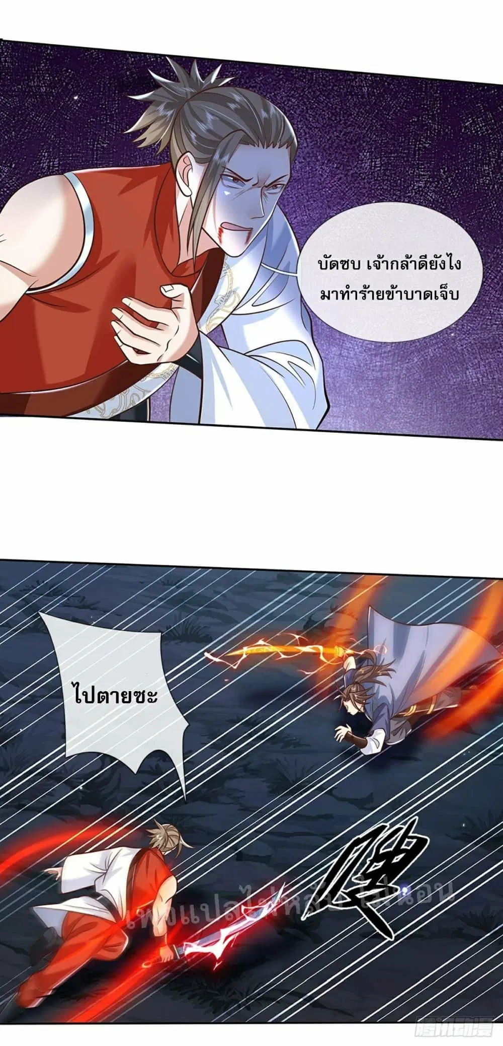 Royal God of War, Rising Dragon ตอนที่ 100 หน้า 4