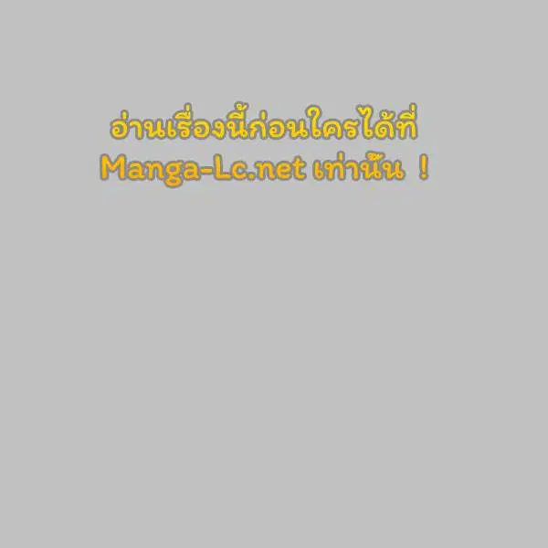 The Boy of Death ตอนที่ 120 หน้า 264