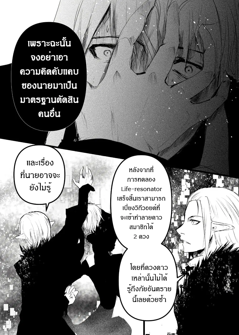 Path A waY ตอนที่ 172 หน้า 15