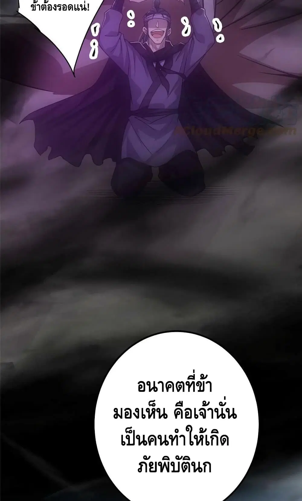 Keep A Low Profile ตอนที่ 103 หน้า 16