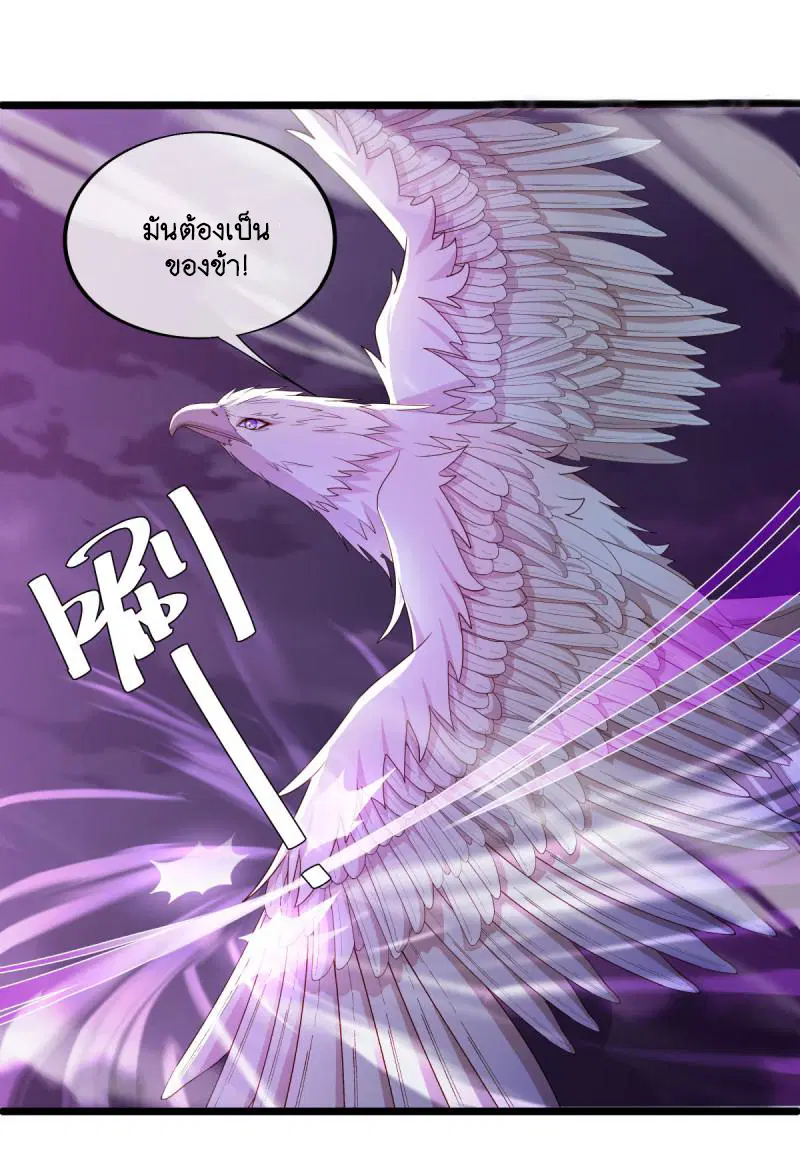 Peerless Battle Spirit ตอนที่ 649 หน้า 32