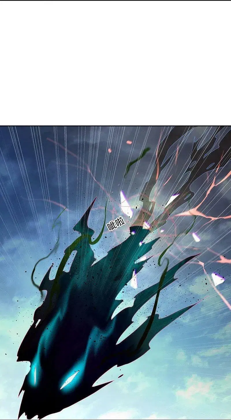 Peerless Battle Spirit ตอนที่ 455 หน้า 25