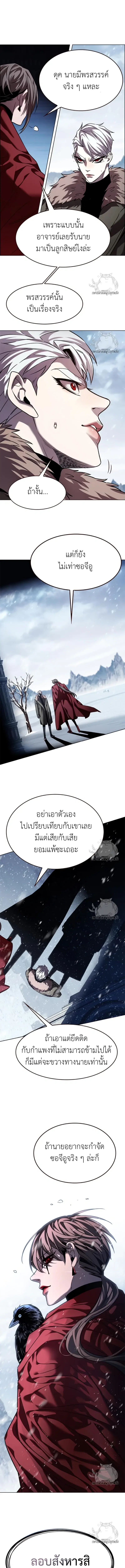 Eleceed ตอนที่ 327 หน้า 33