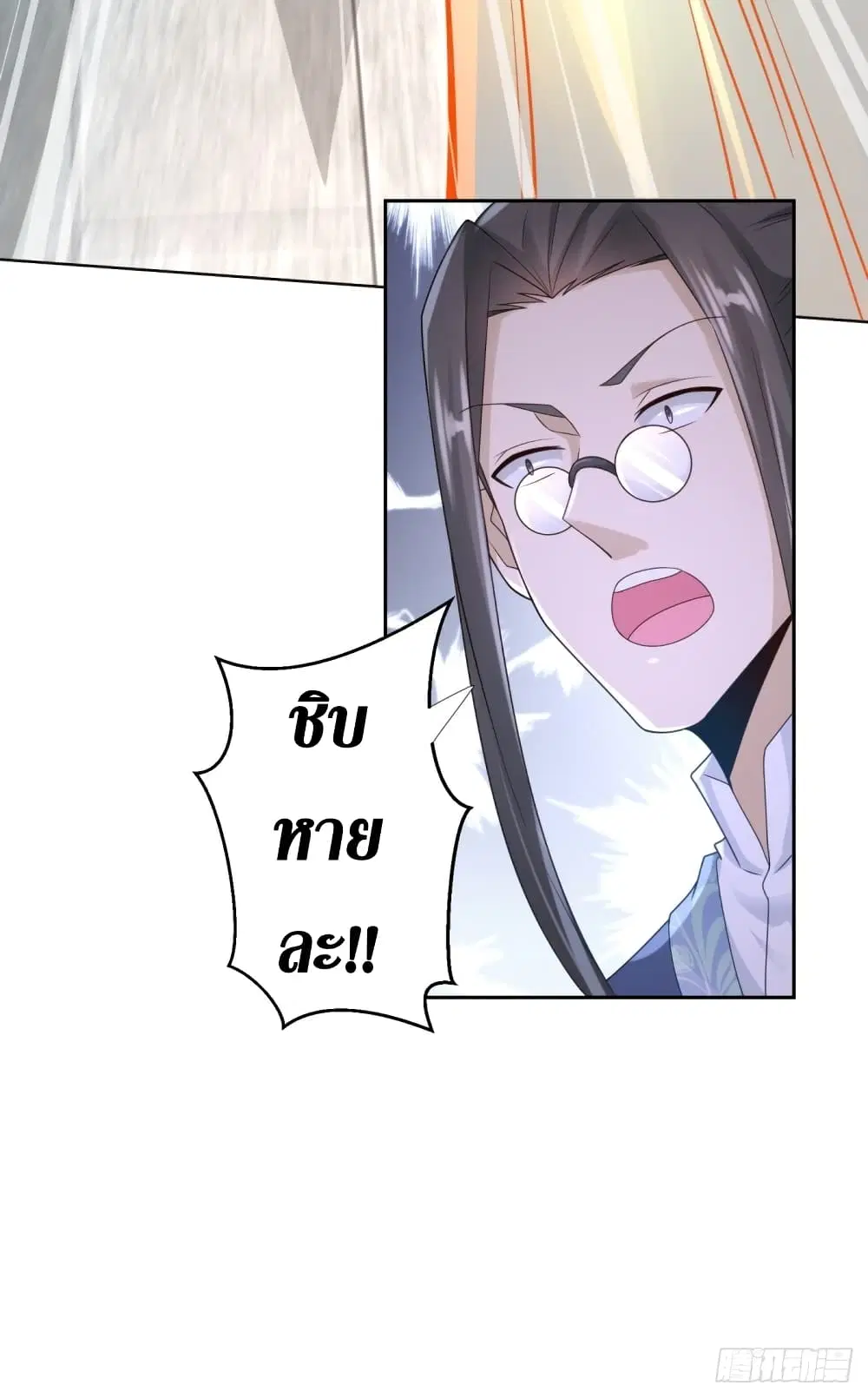Zhi Zun Chong Sheng ตอนที่ 88 หน้า 6