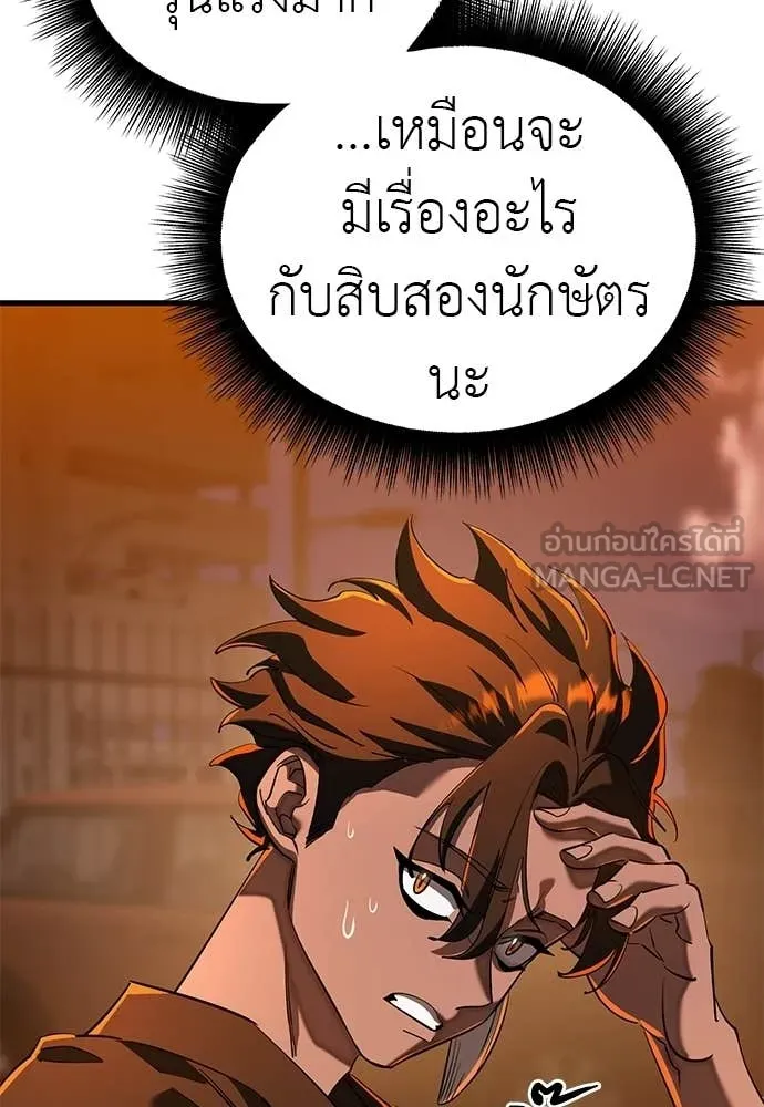Reincarnation Path of The Underworld King ยอมรา ผู้พิพากษาจากนรก ตอนที่ 115 หน้า 35