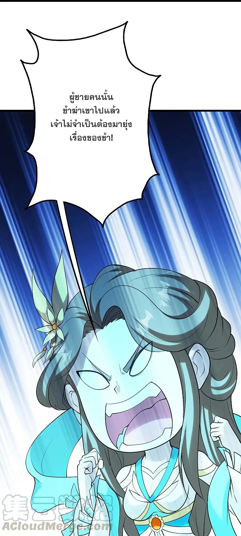 Matchless Emperor ตอนที่ 218 หน้า 36