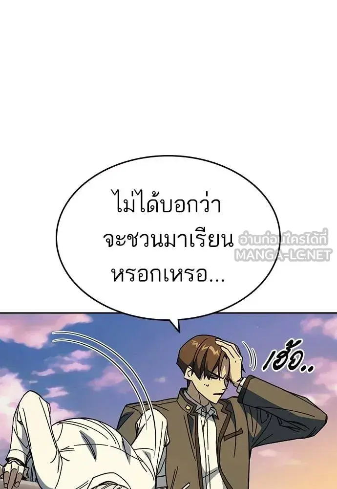 Study Group ตอนที่ 307 หน้า 73