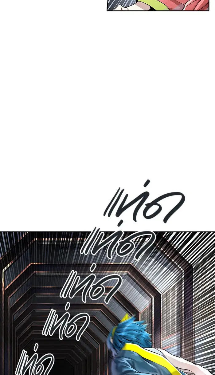 Tower of God ตอนที่ 490 หน้า 58
