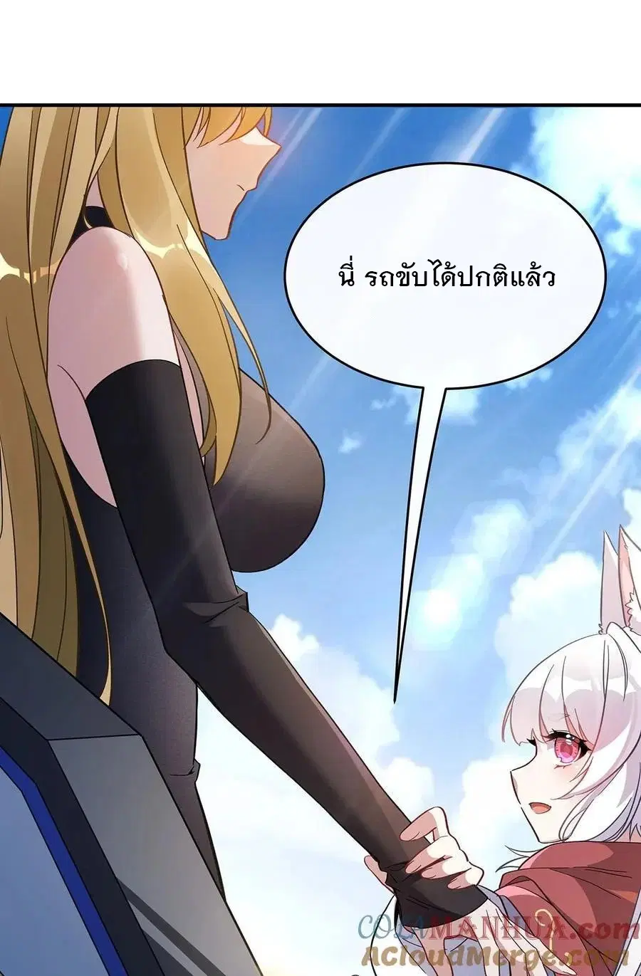My Female Disciples are all Future Masters of the Heavens ตอนที่ 227 หน้า 27