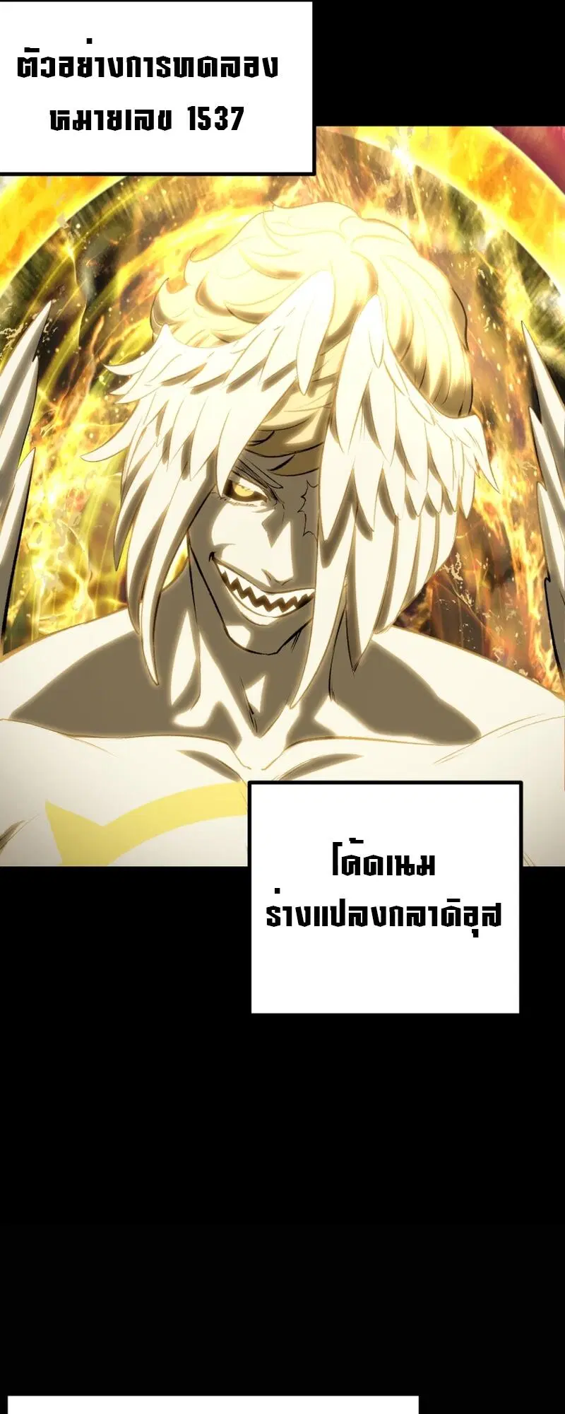 Survival Of Blade King ตอนที่ 211 หน้า 14