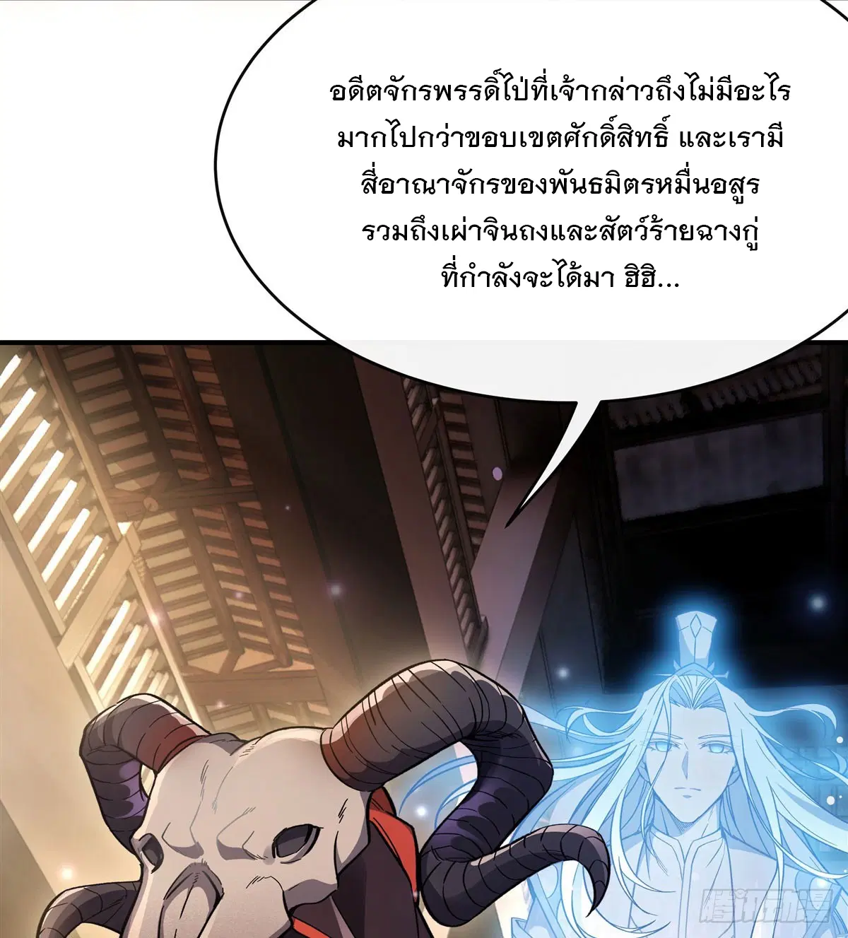 My Female Disciples are all Future Masters of the Heavens ตอนที่ 200 หน้า 56