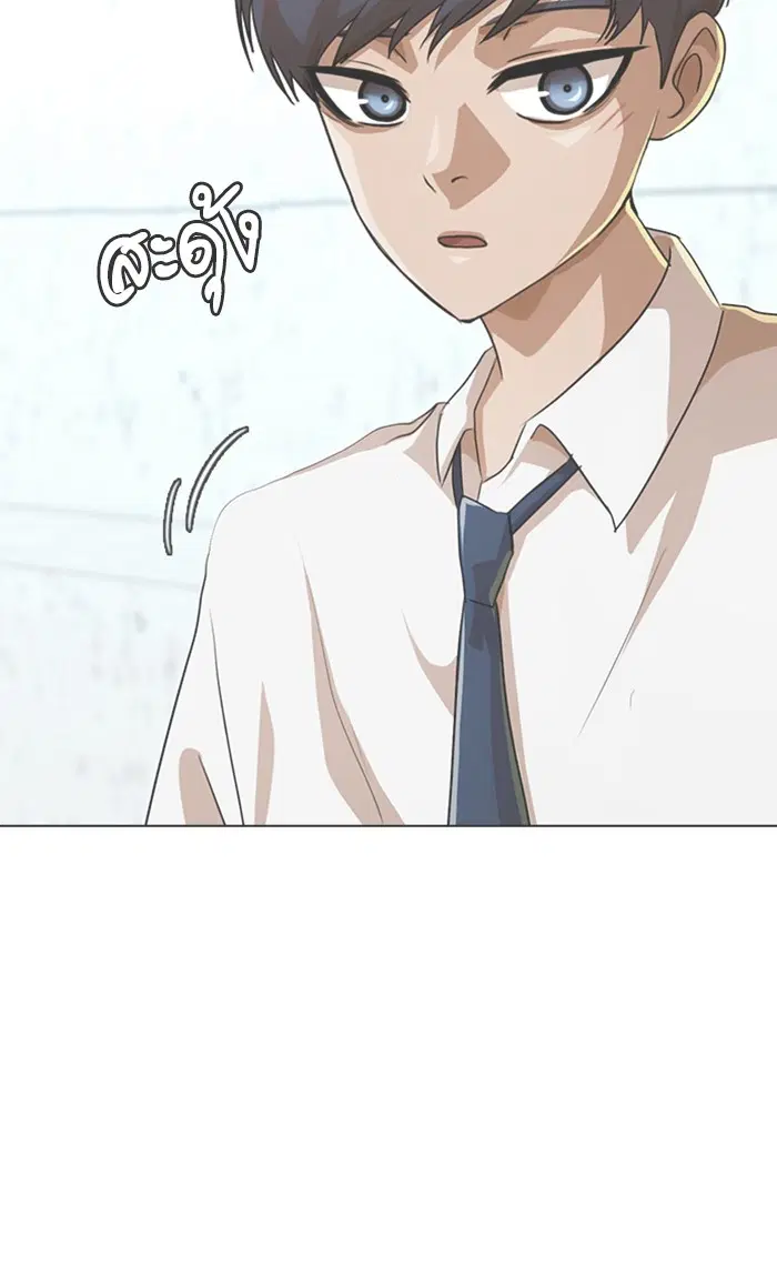 Random Chat ตอนที่ 102 หน้า 104