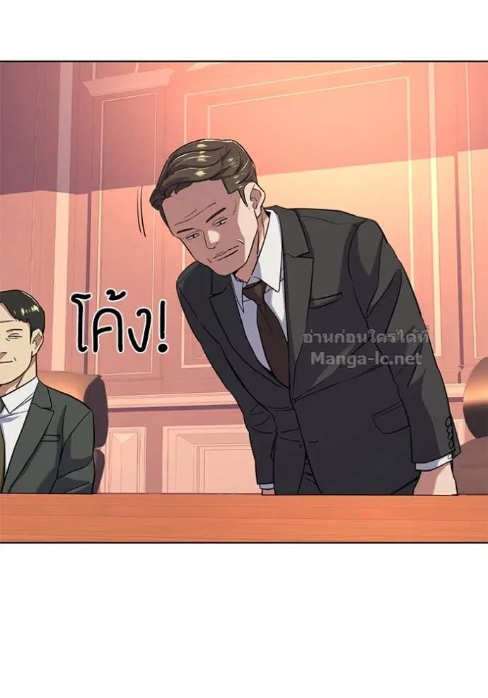 Reborn Rich ตอนที่ 54 หน้า 85