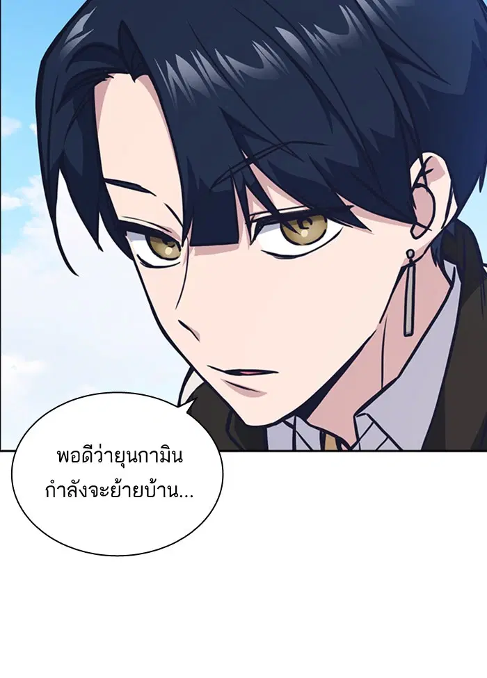 Study Group ตอนที่ 39 หน้า 50