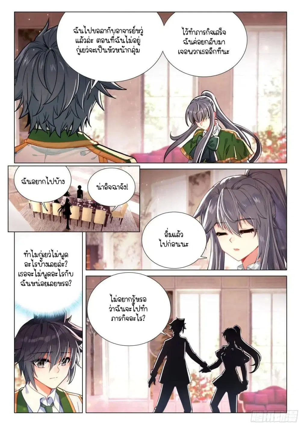 Douluo Dalu III: Longwang Chuanshuo ตอนที่ 368 หน้า 6