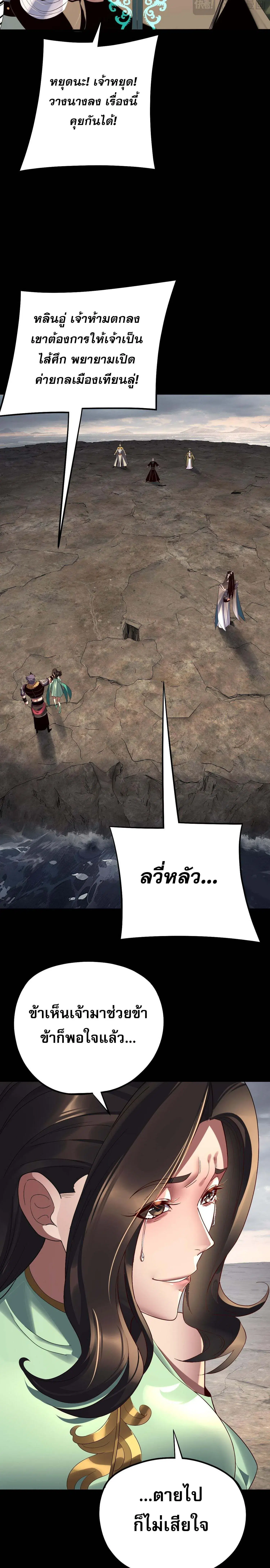 Villain is here ตอนที่ 224 หน้า 14