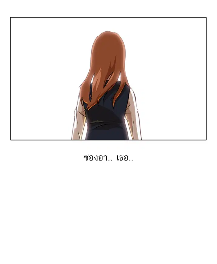 Random Chat ตอนที่ 20 หน้า 19