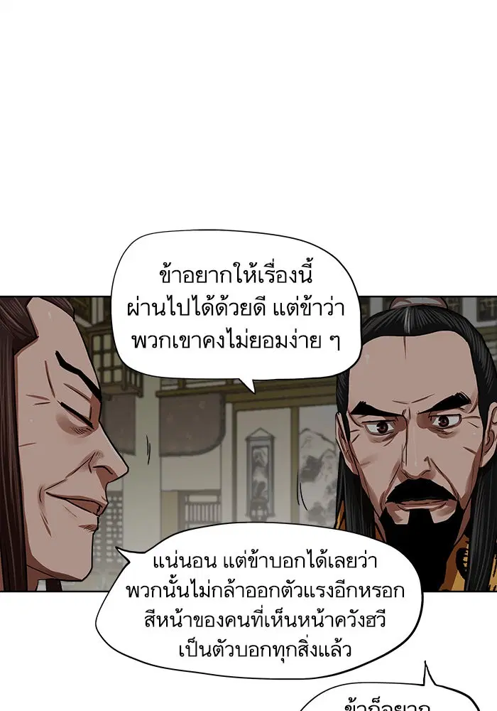 Escort Warrior ตอนที่ 129 หน้า 58