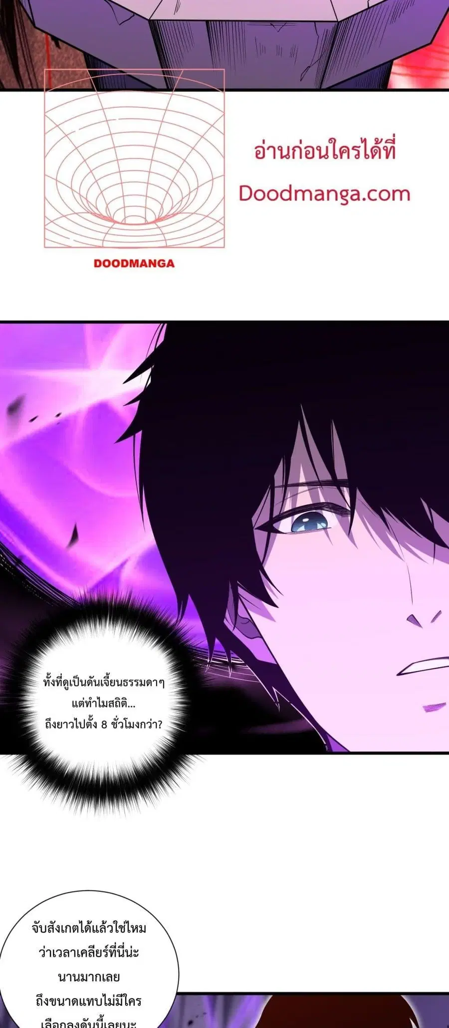 Necromancer King of The Scourge ตอนที่ 87 หน้า 10