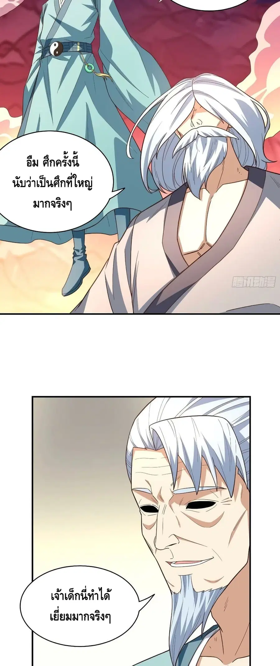 High Energy Strikes ตอนที่ 213 หน้า 28