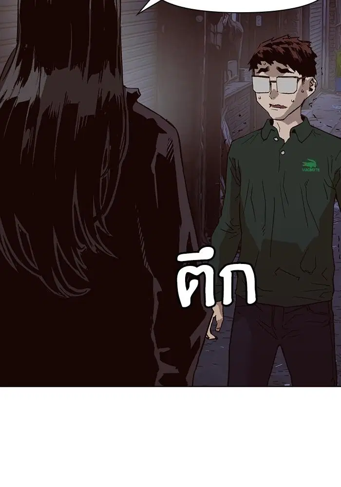 Weak Hero ตอนที่ 219 หน้า 82