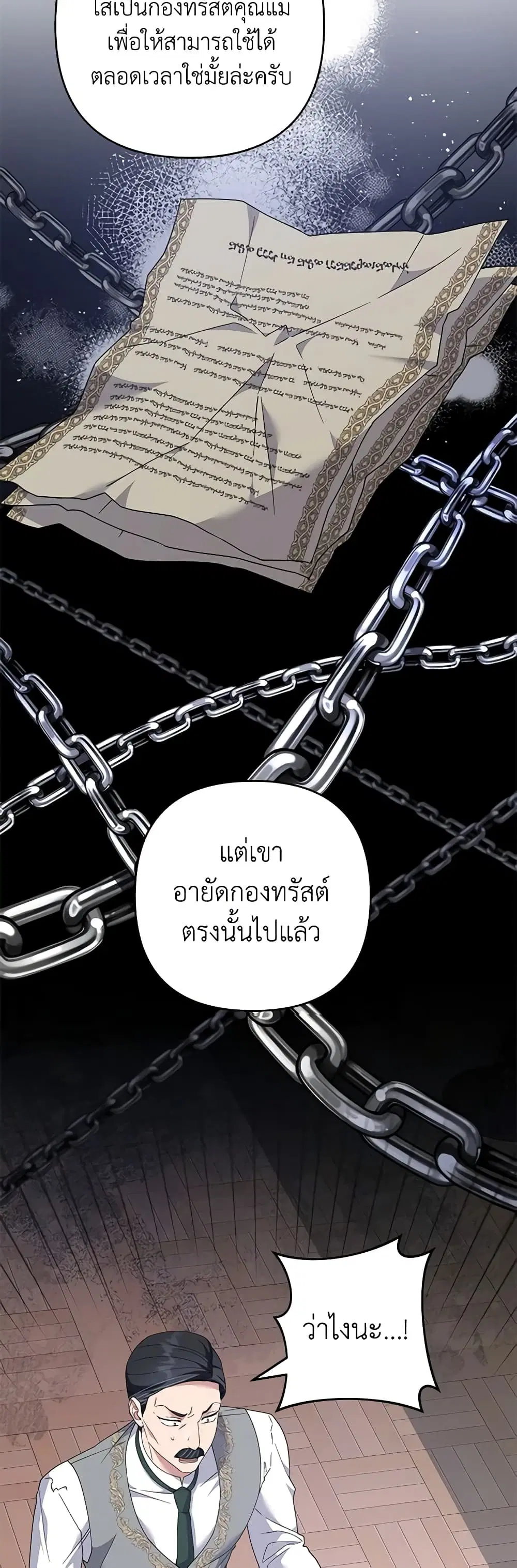 What It Means to Be You ตอนที่ 124 หน้า 33