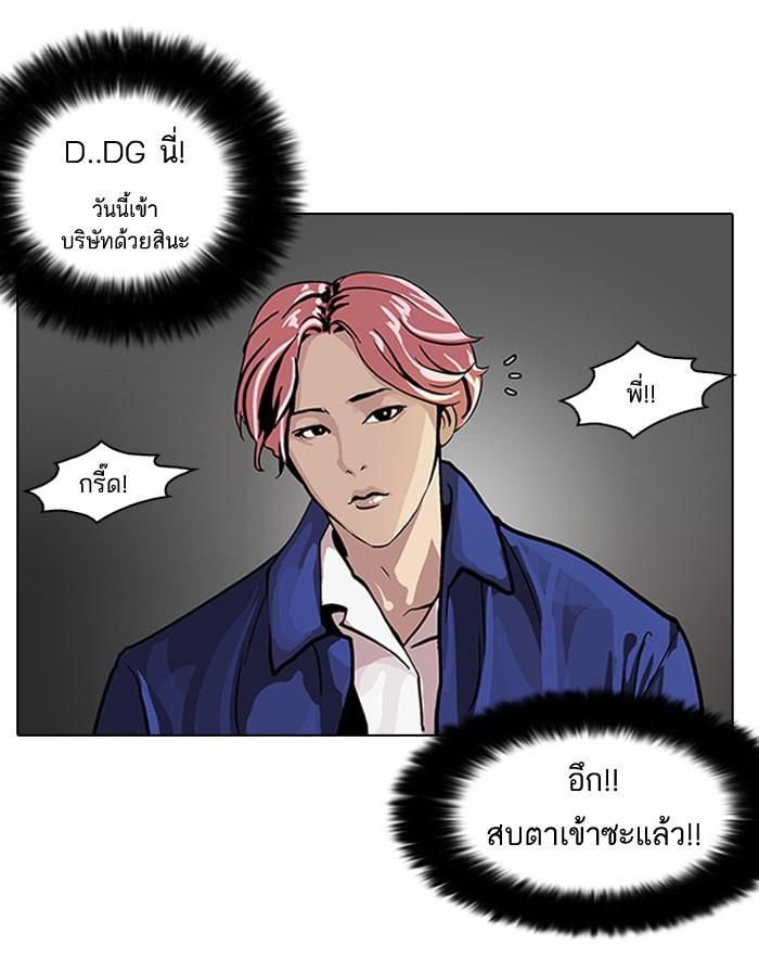 Lookism ตอนที่ 104 หน้า 41