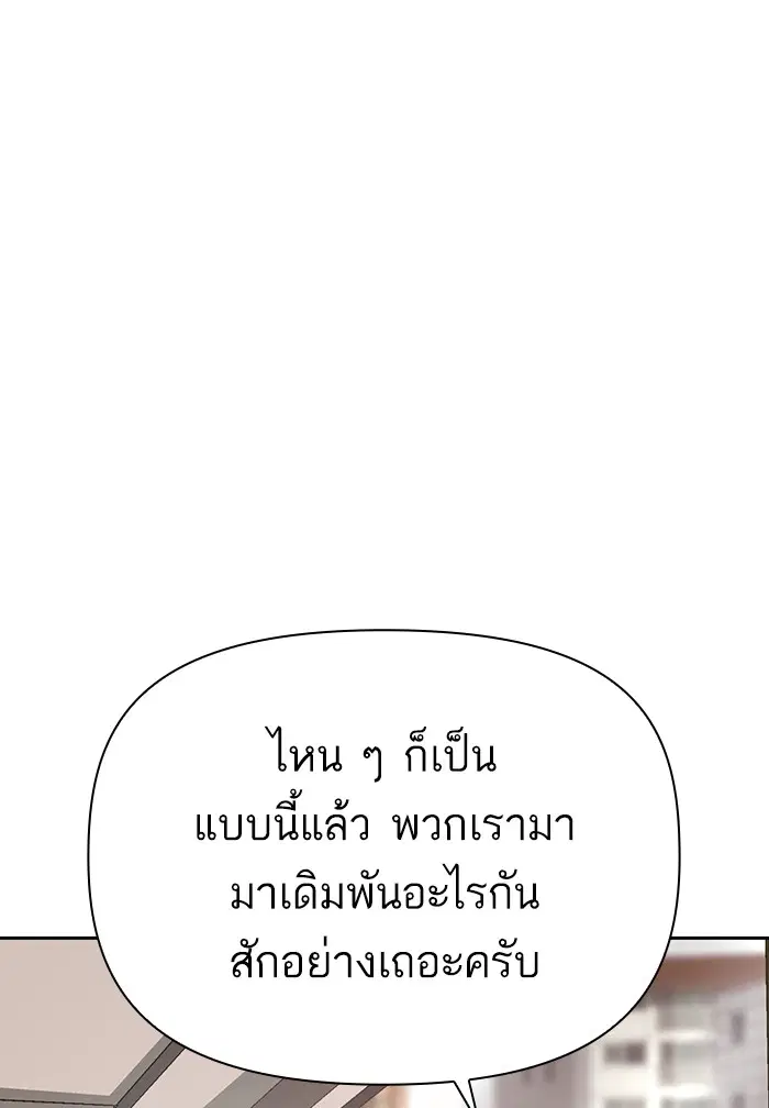 Weak Hero ตอนที่ 202 หน้า 24