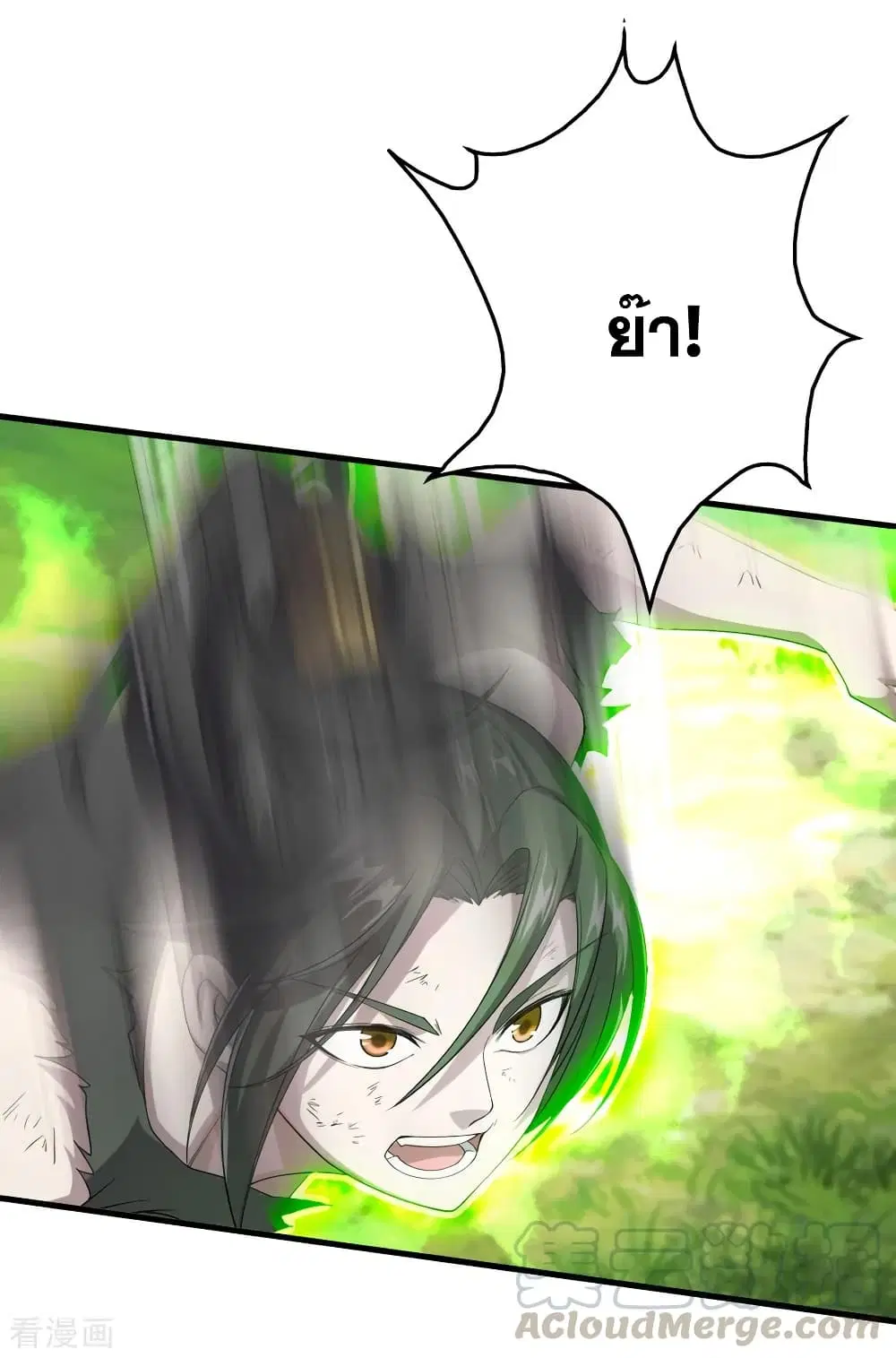 Matchless Emperor ตอนที่ 36 หน้า 21