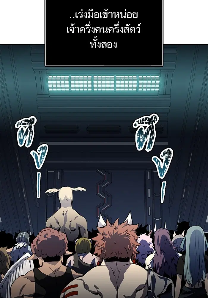 Tower of God ตอนที่ 582 หน้า 52