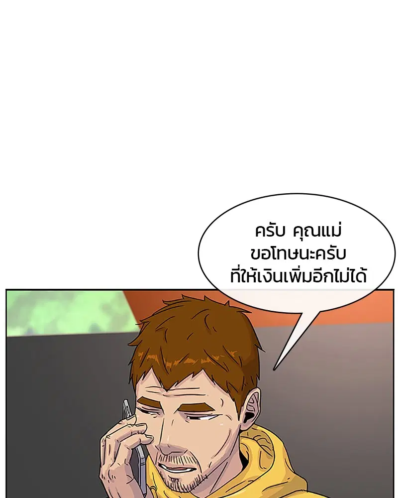 Kitchen Soldier ตอนที่ 31 หน้า 19
