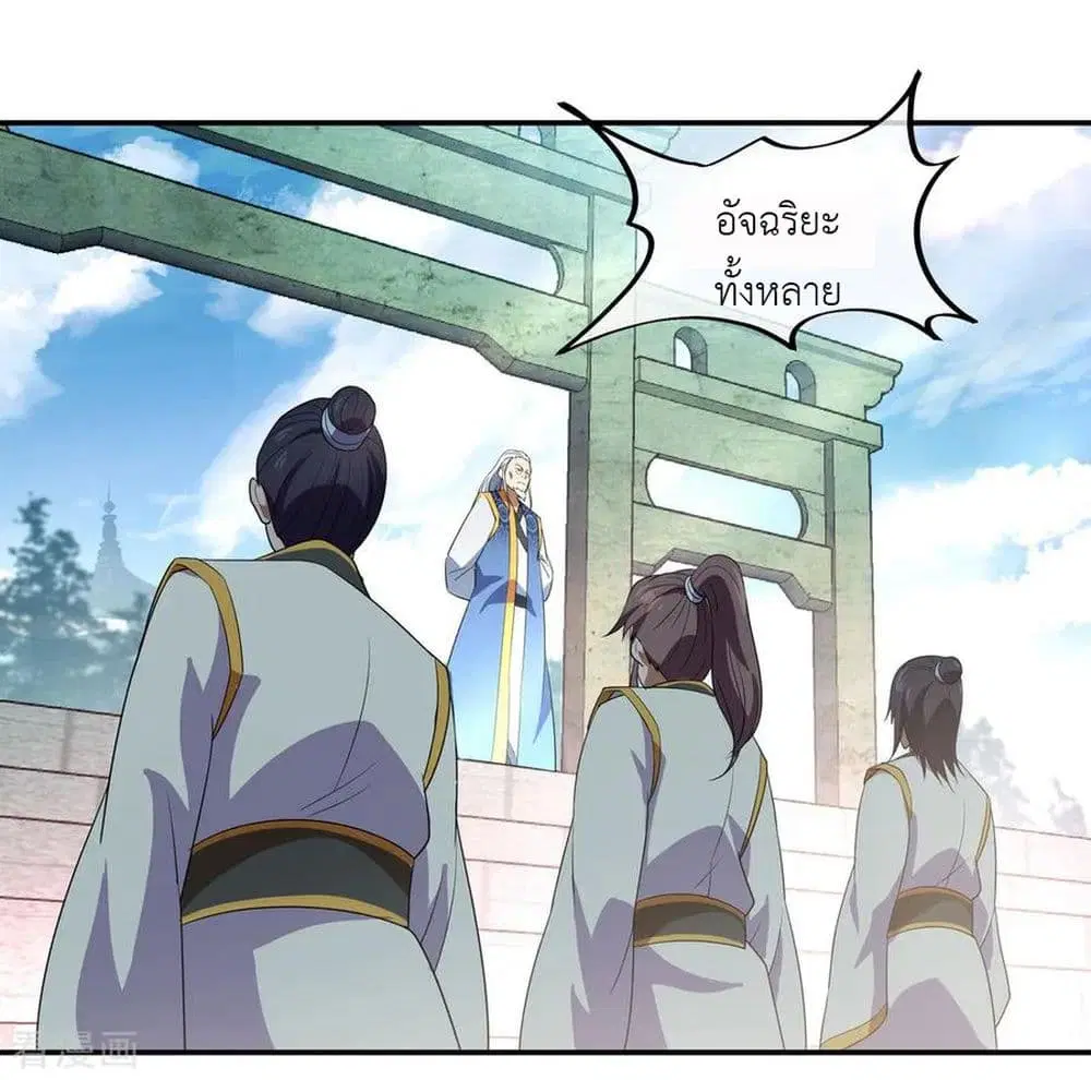 Peerless Battle Spirit (Tian Cang Zi Dongman) ตอนที่ 29 หน้า 17