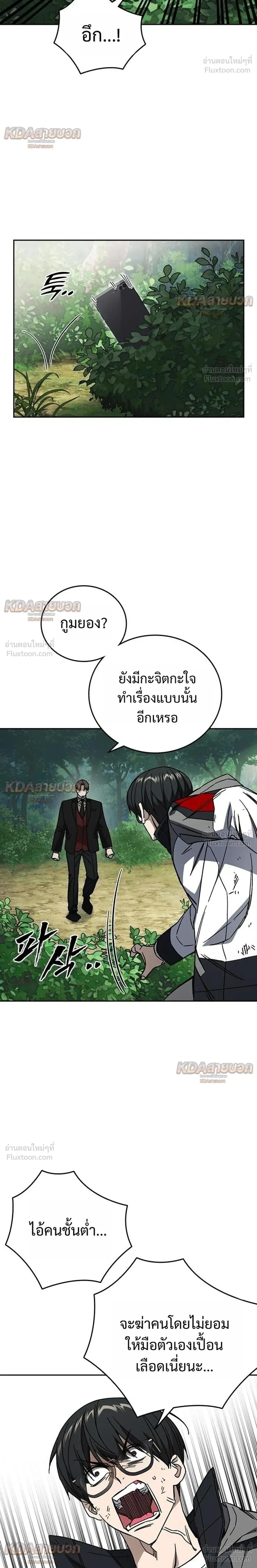 Study Group ตอนที่ 333 หน้า 20
