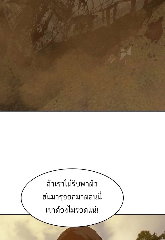 Special Civil Servant กองกำลังพิเศษหมอกสีเหลือง ตอนที่ 20 หน้า 21