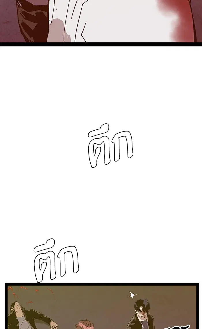 Weak Hero ตอนที่ 126 หน้า 74