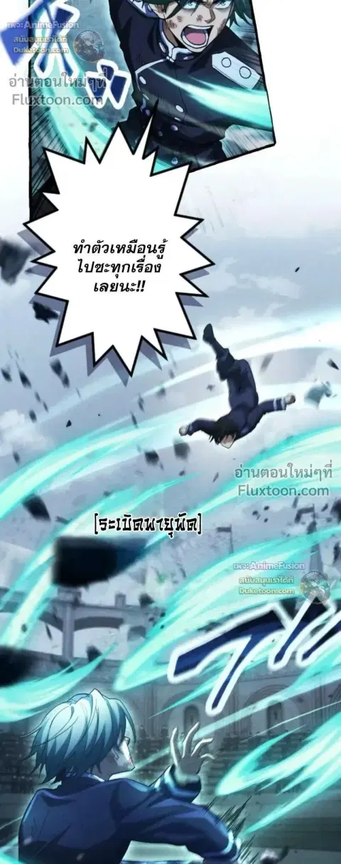 Return of the First Patriarch: The Strongest Reincarnates into His Descendant 1000 Years Later การกลับมาของบรรพชนรุ่นแรก: จอมยุทธ์ผู้แข็งแกร่งที่สุดกลับชาติมาเกิดเป็นทายาทในอีกพันปีต่อมา ตอนที่ 33 หน้า 12
