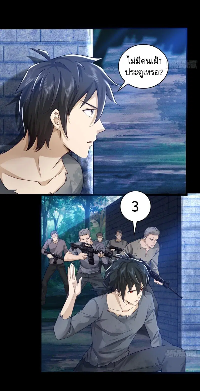 The First Order ตอนที่ 222 หน้า 12