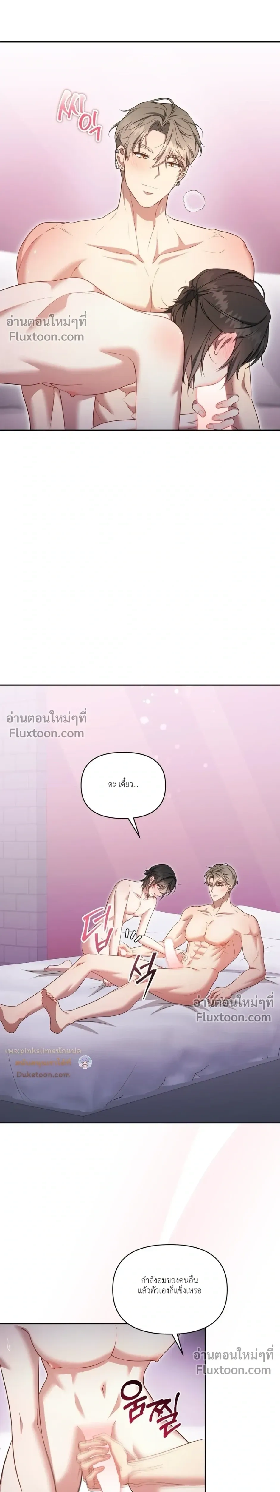 Even a Recluse Wants Love – แม้แต่คนเก็บตัวก็ยังอยากมีความรัก ตอนที่ 4 หน้า 13