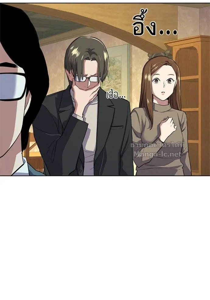 Reborn Rich ตอนที่ 16 หน้า 8